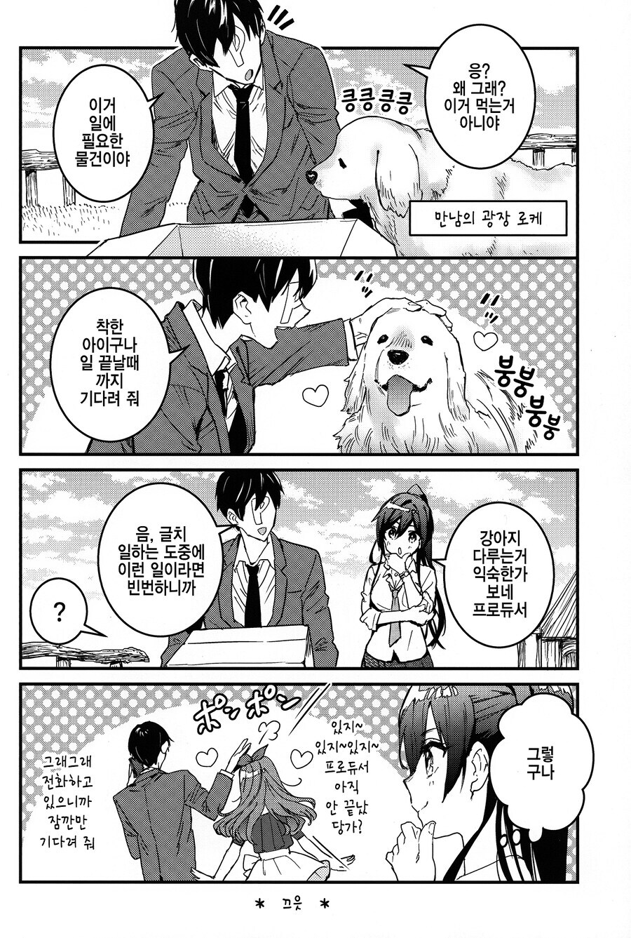 manga_69678669_007.jpg