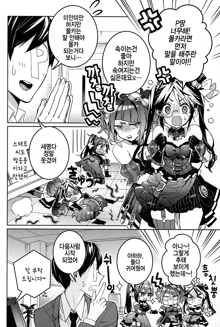 manga_69678669_009.jpg