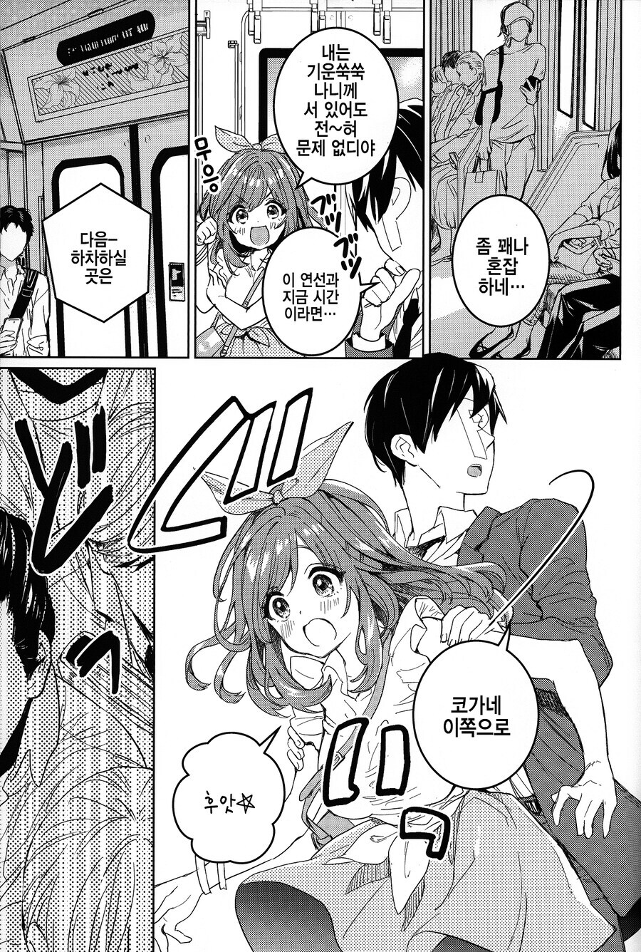 manga_69678669_014.jpg