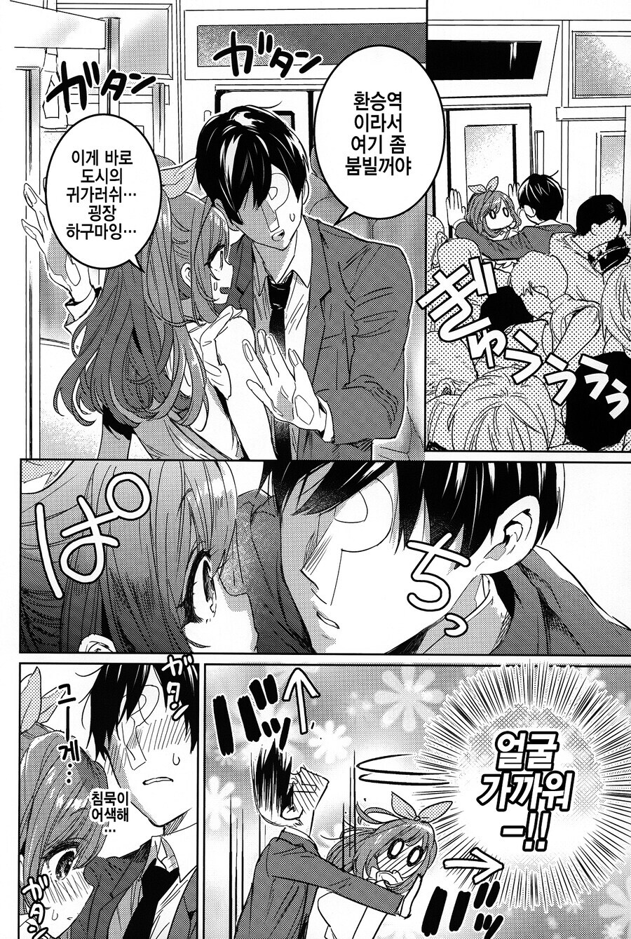 manga_69678669_015.jpg