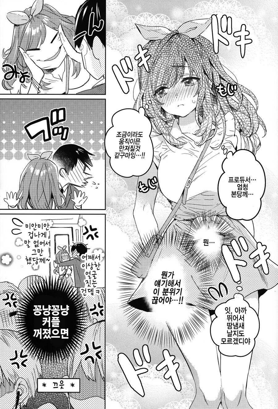 manga_69678669_016.jpg