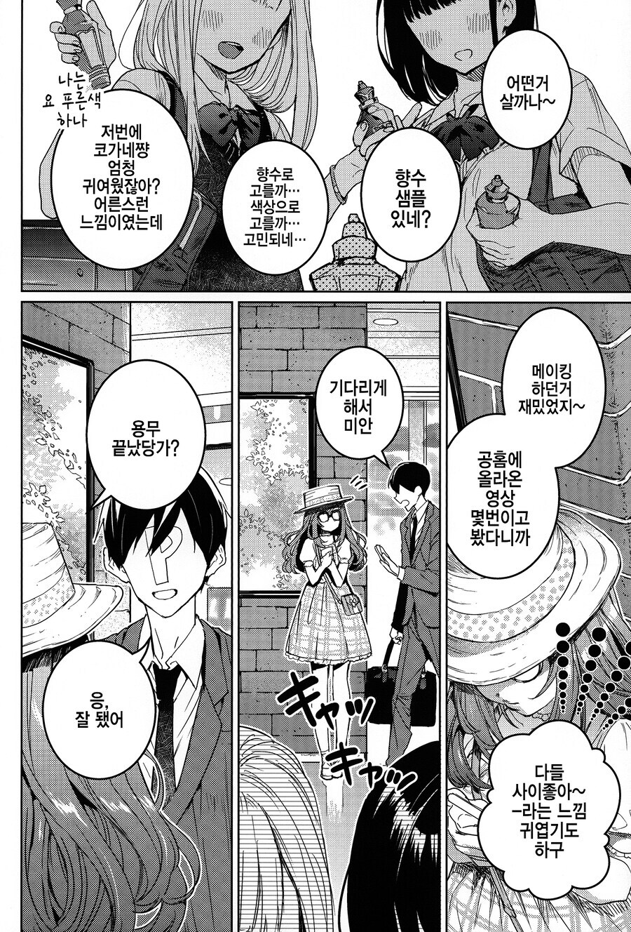 manga_69678669_019.jpg