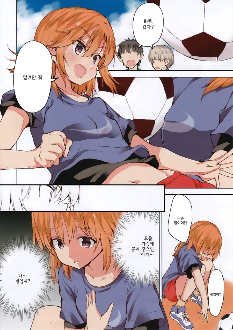 manga_698280_002.jpg