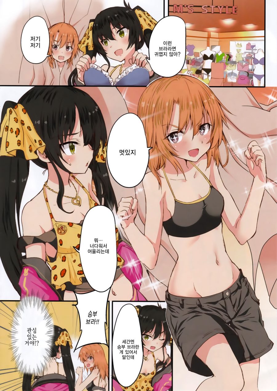 manga_698280_006.jpg