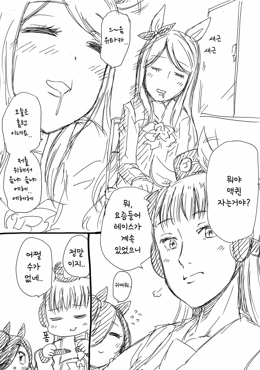 manga_703256_002.jpeg