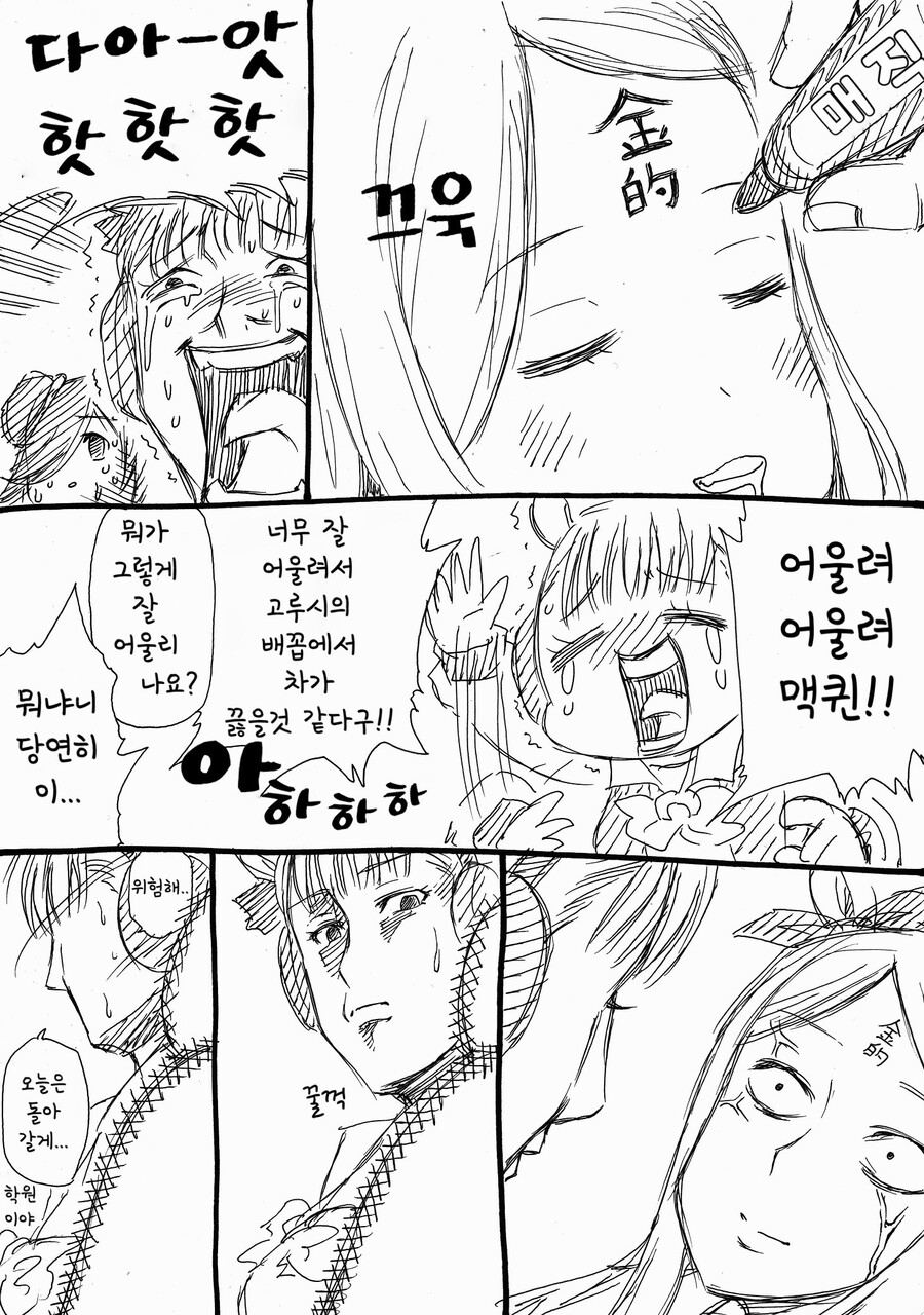 manga_703256_003.jpeg