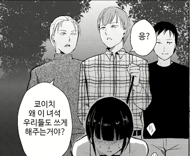 여자때문에 일그러진 후배위하는 선배.manhwa_1.jpg