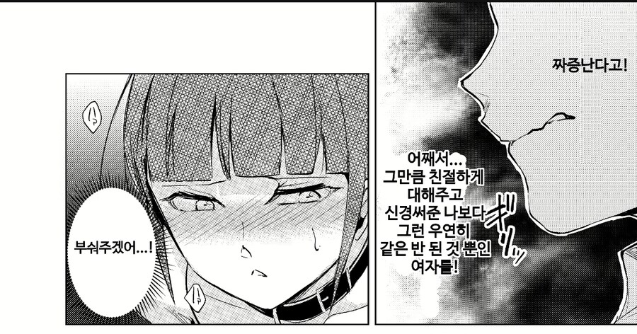 여자때문에 일그러진 후배위하는 선배.manhwa_3.jpg