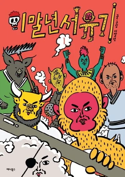 의외로 원전 고증 철저하다는 서유기 창작물_4.webp