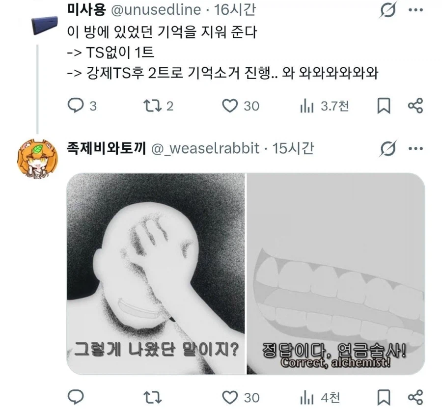 섹못방에 갇히는 만화_6.webp