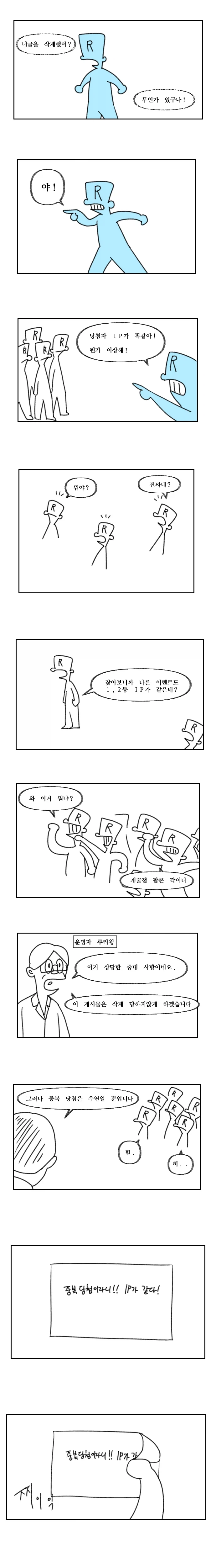 그것이 실제로 일어났습니다.manhwa_2.webp