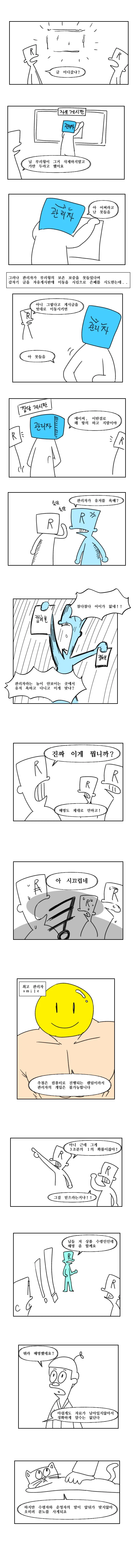 그것이 실제로 일어났습니다.manhwa_3.webp
