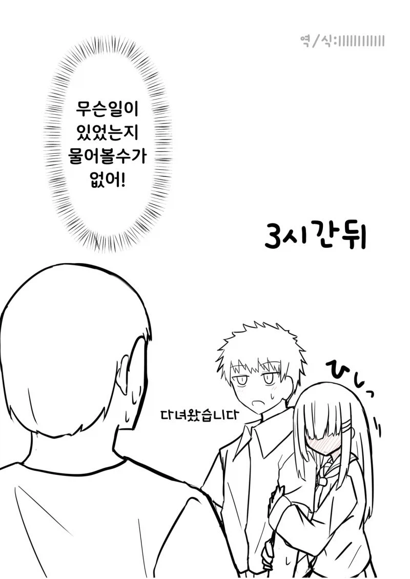 아버지들끼리 정한 약혼자 만화_15.webp