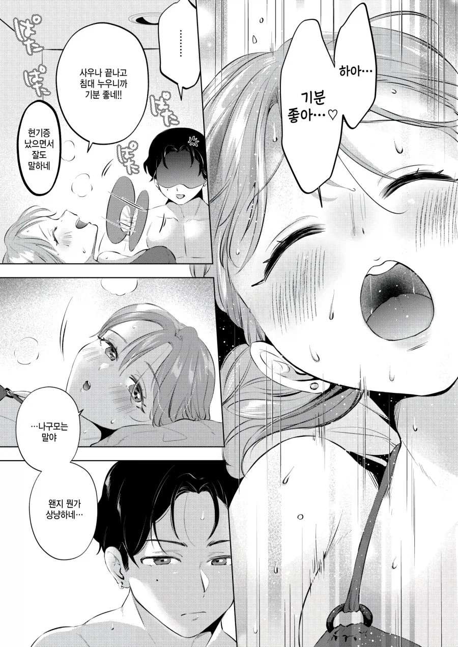 권말특집 촬영으로 사우나에 간 두 사람.manhwa_13.webp
