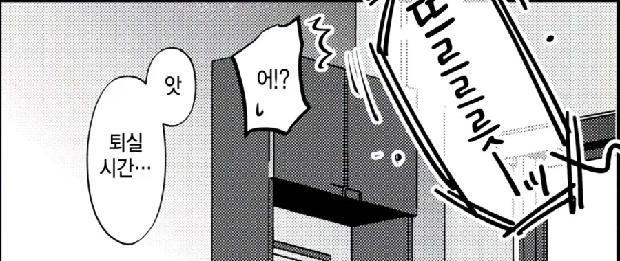 권말특집 촬영으로 사우나에 간 두 사람.manhwa_16.webp