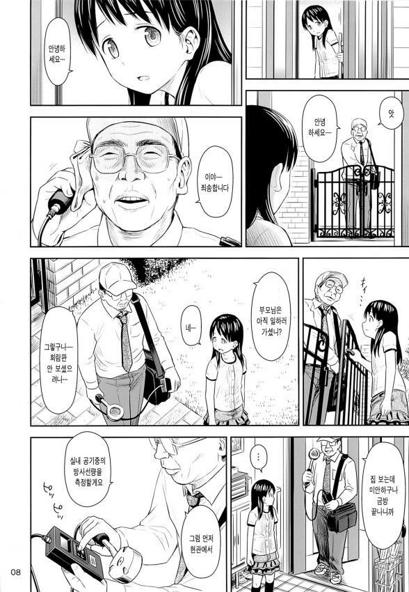 manga_845272_004.jpg