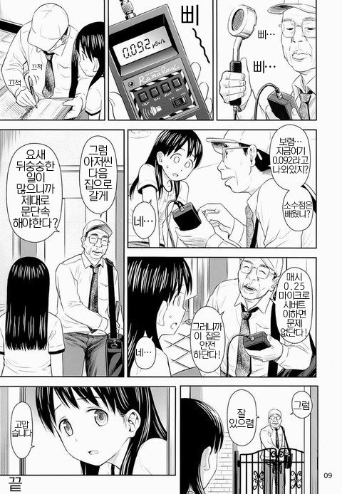 manga_845272_005.jpeg