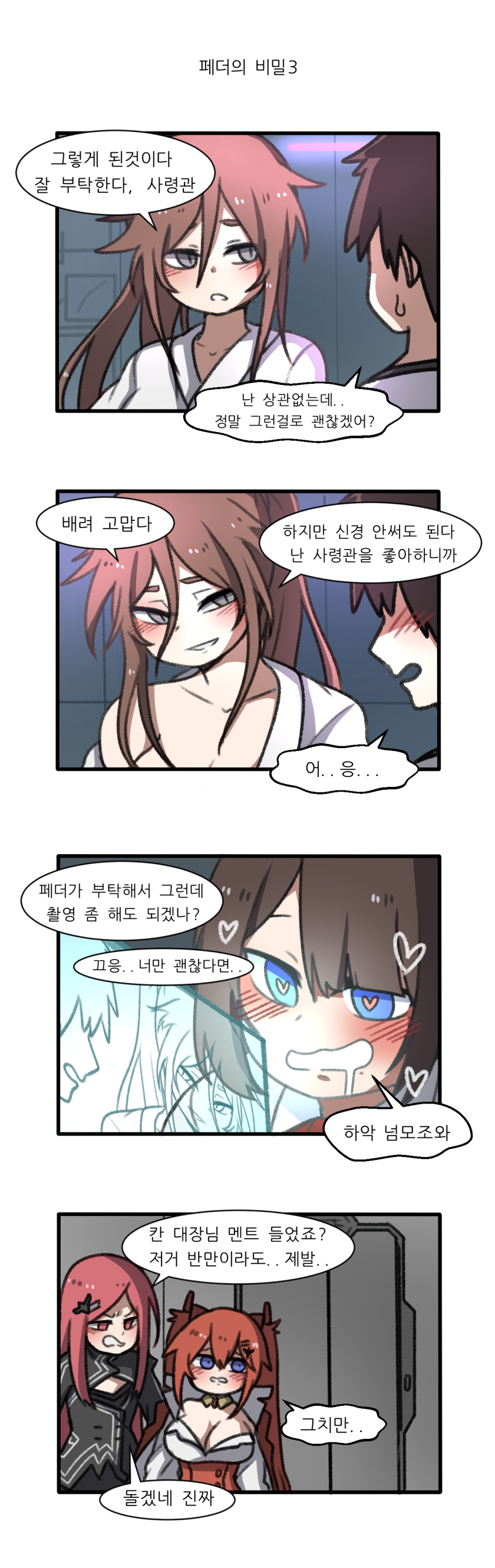 manga_960792_003.jpg
