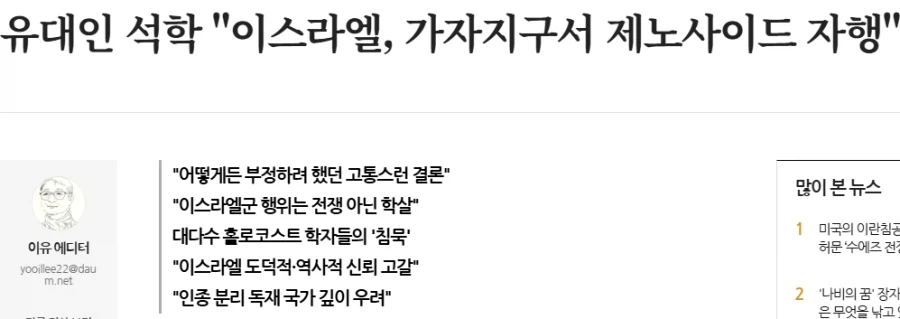 독일군은 나치 수뇌부에 세뇌된게 아니라던 이스라엘 역사학자.JPG_2.webp