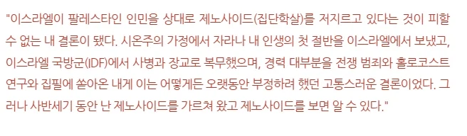 독일군은 나치 수뇌부에 세뇌된게 아니라던 이스라엘 역사학자.JPG_3.webp