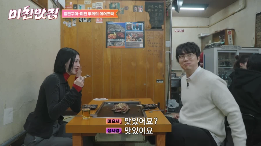 유튜브) 성시경에게 불신의 눈빛을 보내는 일본 여배우_15.webp