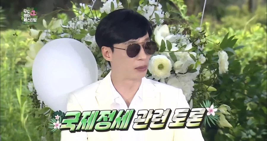 없는 게 없는 무한도전 국제 정세 요약본_1.webp