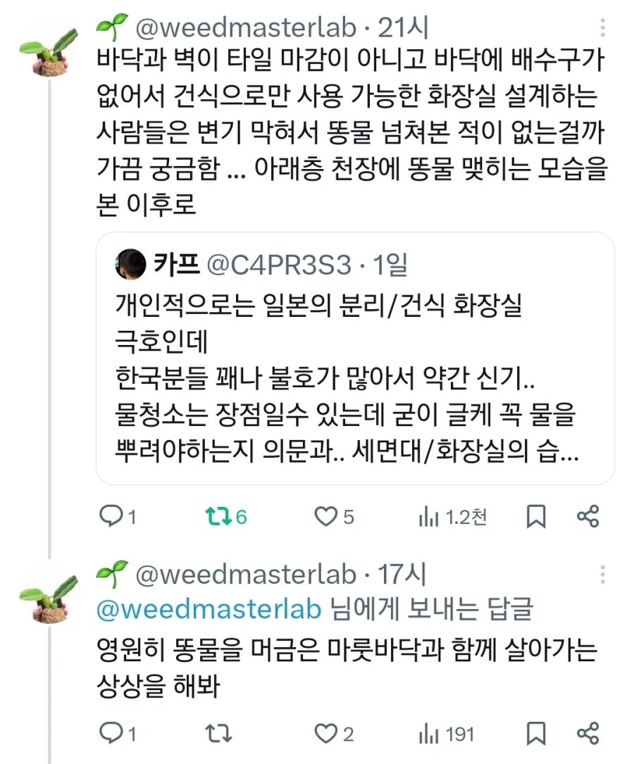 건식 화장실에서 당할 수 있는 최악의 상황_1.webp