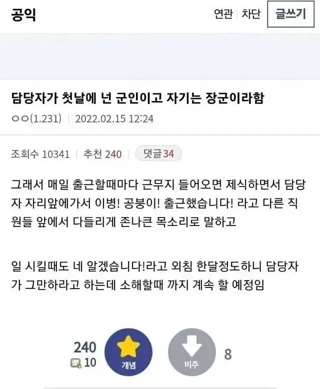 하라는대로 해줌_1.webp