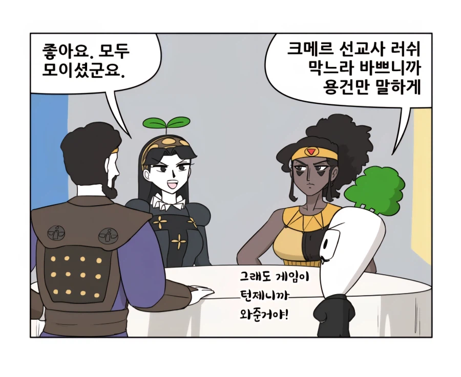 게임툰 모에화 사기 끝판왕.jpg_1.webp