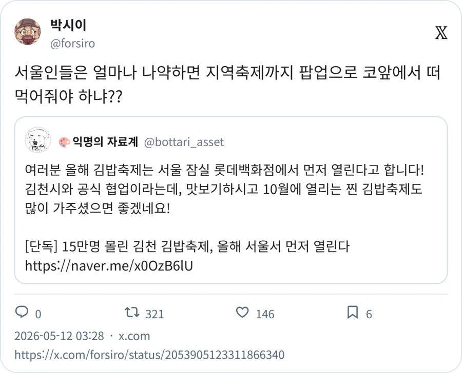 김천에서 안하는 김천축제_2.webp
