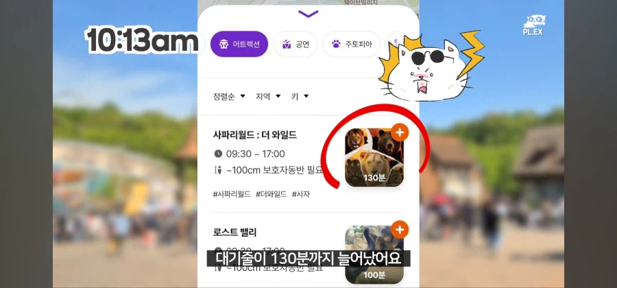 에버랜드는 동물 구경이나 하는 곳이 됐다고? 어림도 없지ㅋㅋㅋ_8.webp
