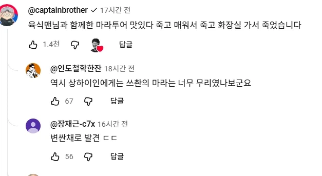 중국 사천 지방 여행한 자의 최후.jpg_3.webp