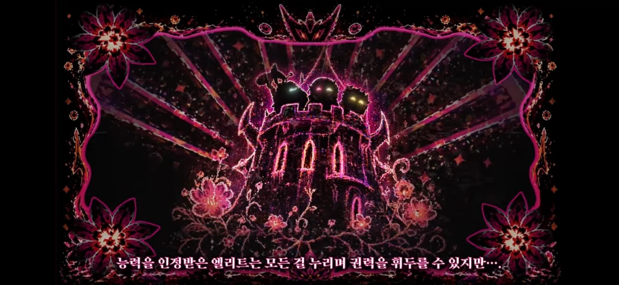 트릭컬) 벨리티엔의 무시무시한 권력자들_2.webp