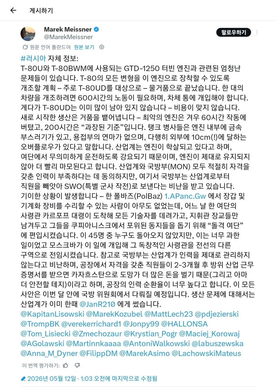 21세기 라고 안믿기는 러시아 군사기술_1.webp