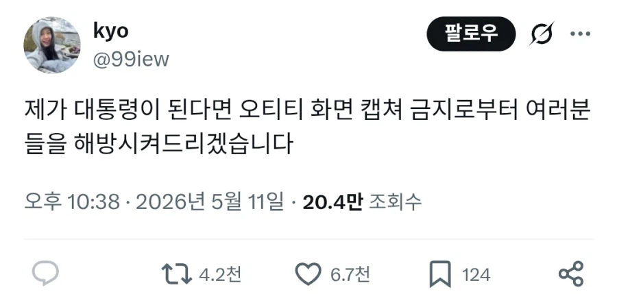 조회수 20만 난리난 대선공약_1.webp