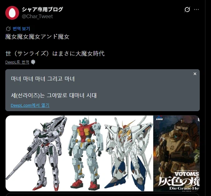 마녀에 단단히 꽂힌 애니제작사_1.webp