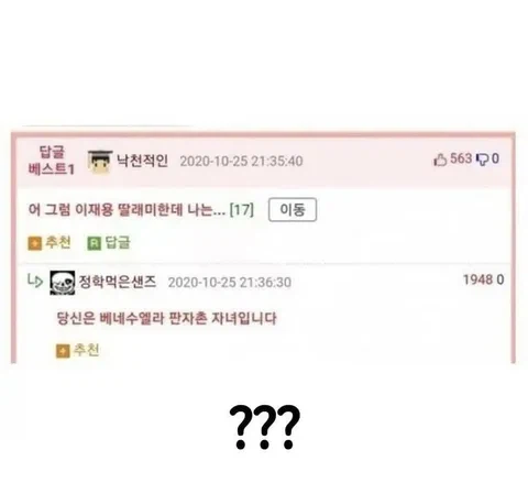 이재용 딸을 걱정하는 베네수엘라 판자촌 자녀 같은 나_3.webp