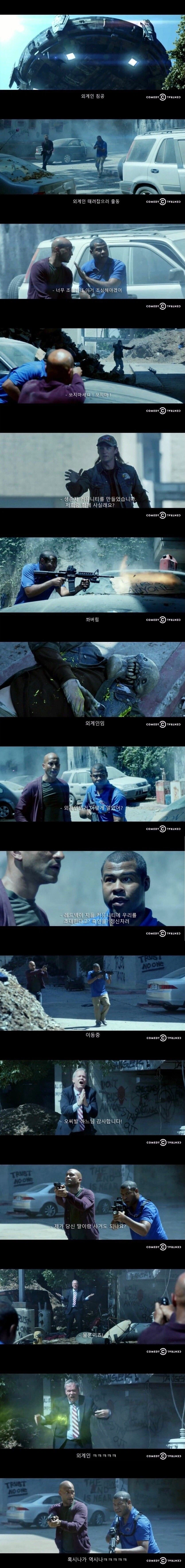 인간으로 위장한 외계인 구별 방법_1.webp