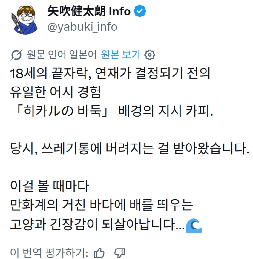 투러브 트러블 야부키 켄타로 어시 시절_1.webp