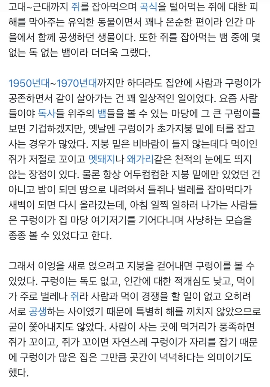 예전 우리나라에서 애완동물로 많이 키우던 동물.jpg_7.webp
