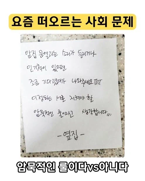 의외로 이웃집에서 신경을 써줘야 되는것_1.webp