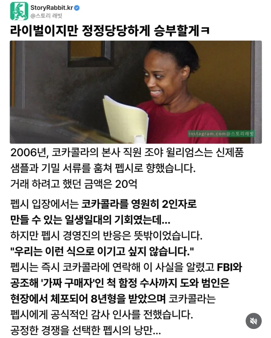 ???:그런식으론 이기고 싶지않습니다_1.webp