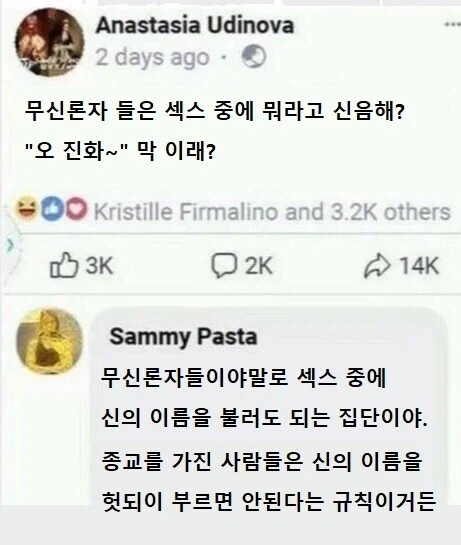 무신론자의 신음 소리_1.webp