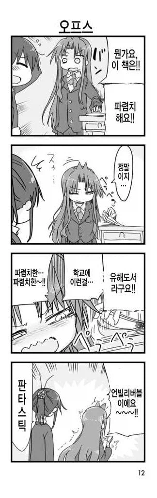 말은 그래도 몸은 솔직하다_1.webp
