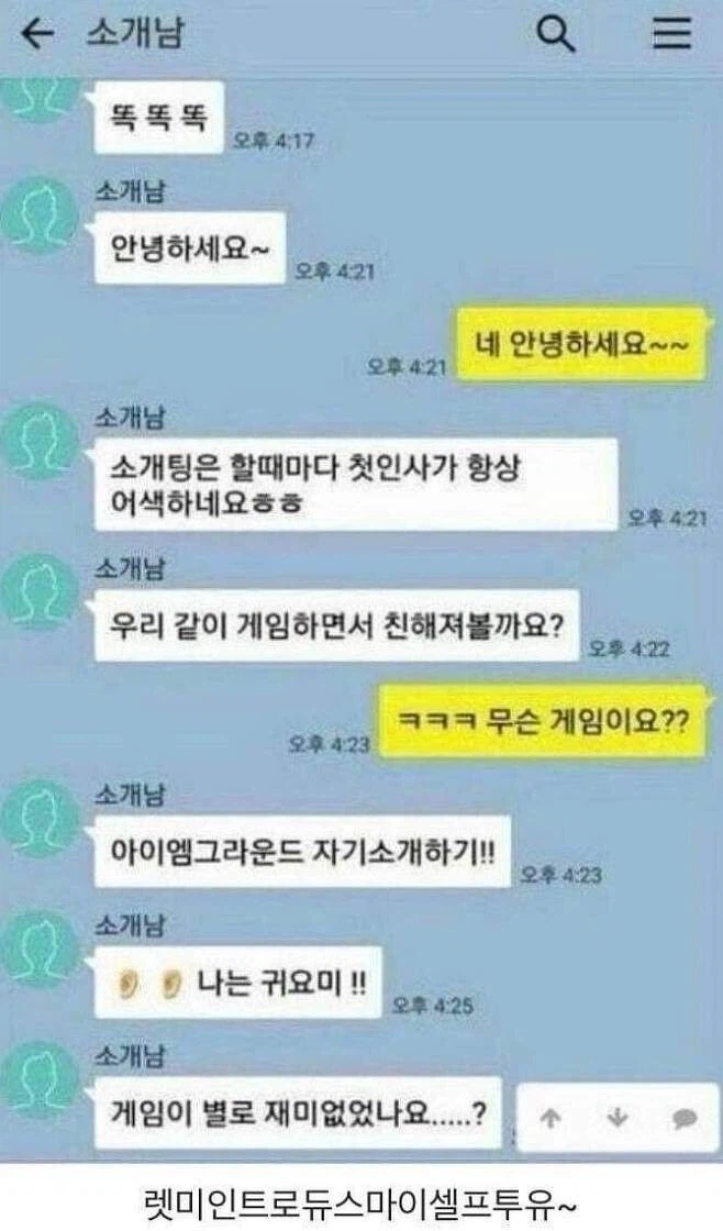소개팅 참사 시리즈_3.webp