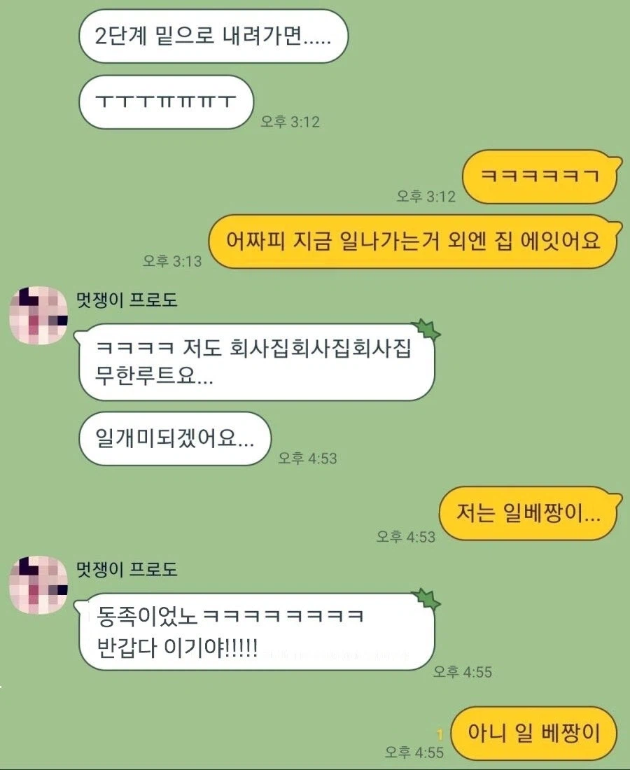 소개팅 참사 시리즈_6.webp