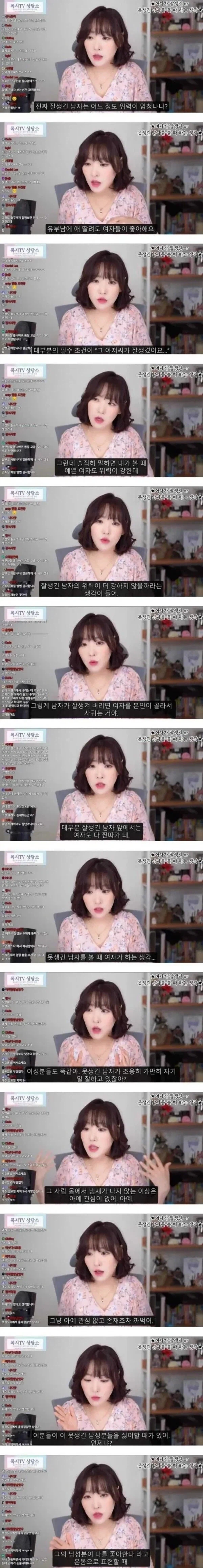 여자들이 존잘남을 볼때 하는 생각_1.webp