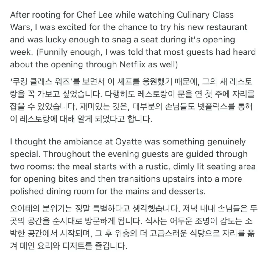 흑백요리사 요리괴물 레스토랑 오픈.jpg_17.webp