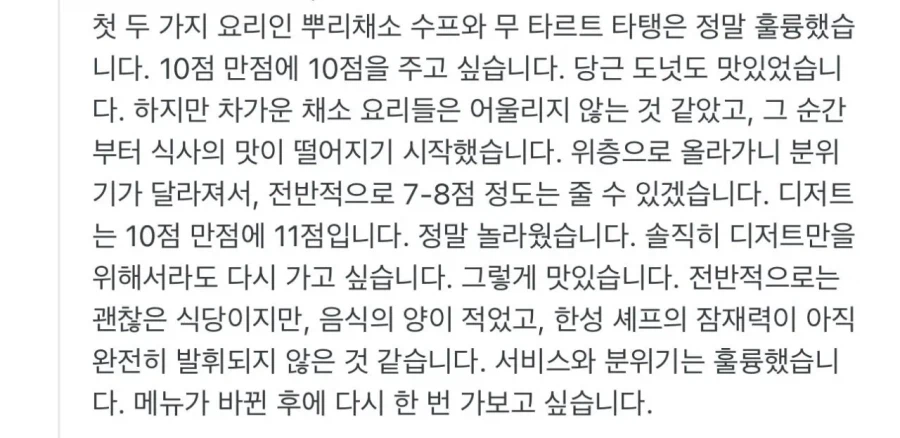흑백요리사 요리괴물 레스토랑 오픈.jpg_19.webp