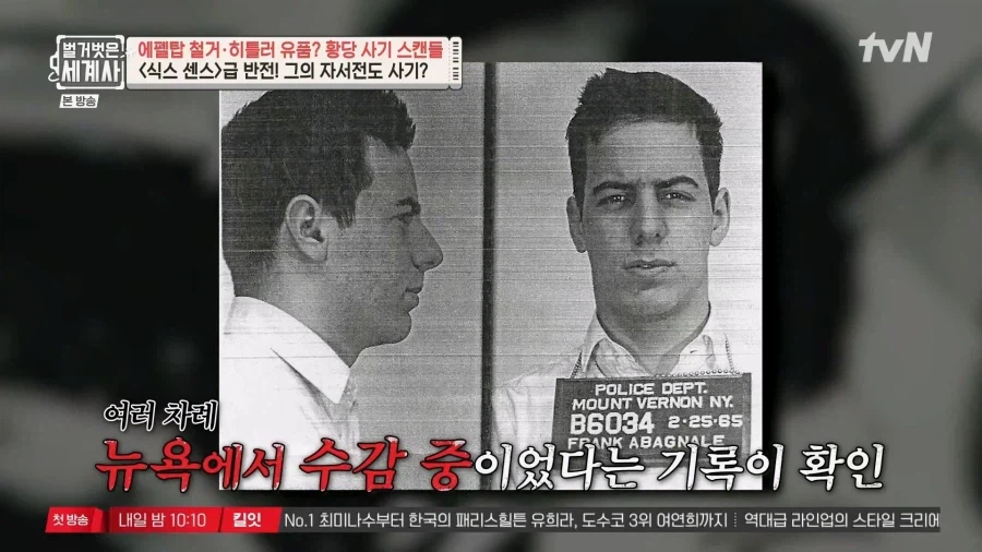 스티븐 스필버그 영화로도 만들어진 사기꾼의 진실.jpg_3.webp